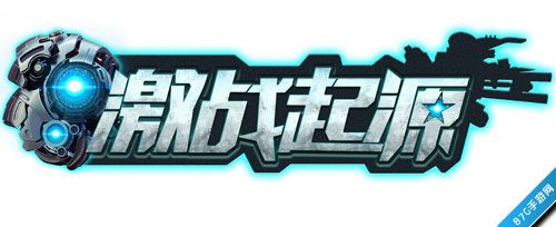 《激战起源》2月4日封测开启