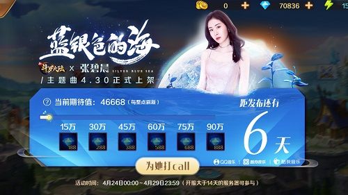 新斗罗大陆3