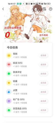 薯条漫画2023最新版9