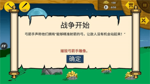 火柴人大战3联想版新手攻略2