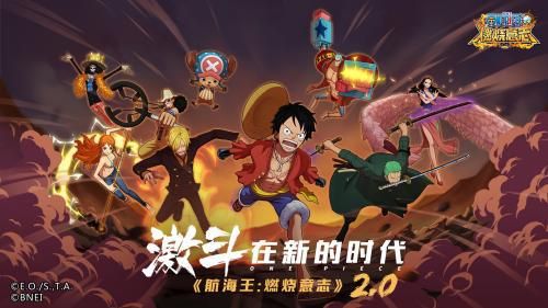 航海王:燃烧意志1