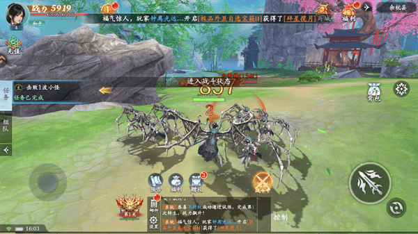 仙剑苍穹新手玩法配图1