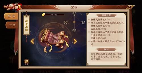 放开那三国3 图片2