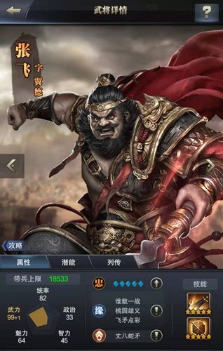 三国群英传-霸王之业2