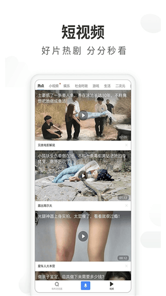 飞觅浏览器care版宣传图