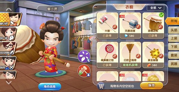 爱情公寓4