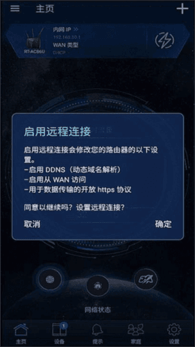 华硕路由器13