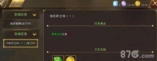 中土纪元支线任务
