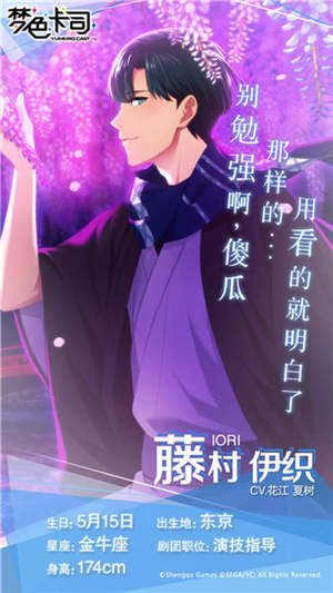 梦色卡司3