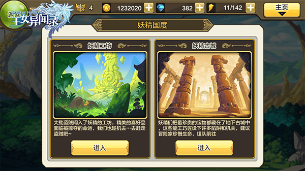 王女异闻录