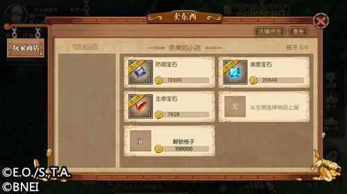 航海王:燃烧意志10