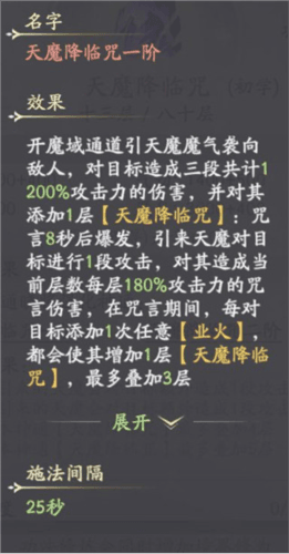 凡人修仙传人界篇oppo版魔修攻略6