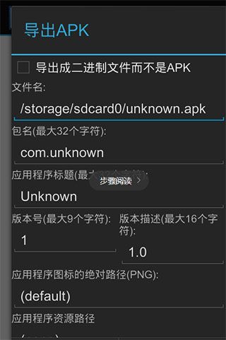 安装教程配图4