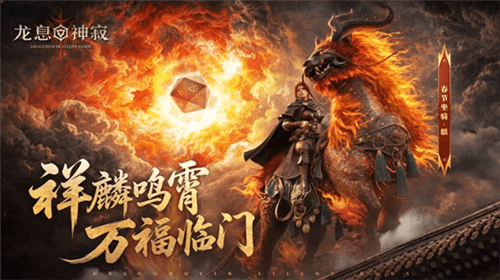 龙息神寂1