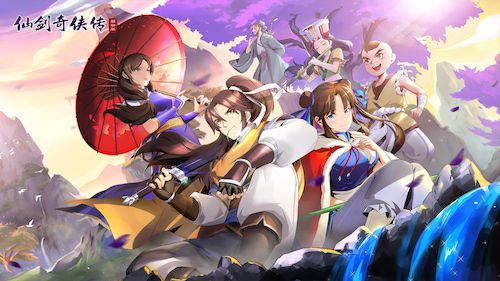 仙剑奇侠传移动版