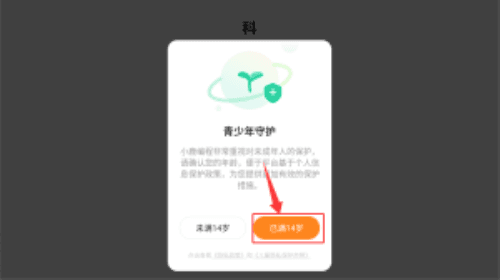 如何进入登录配图2