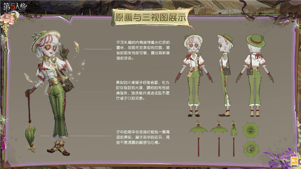 第五人格4