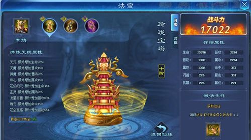 哪吒战杨戬3