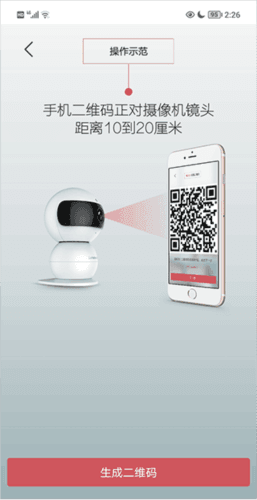 联想看家宝app7