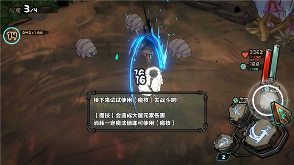 新手攻略配图4