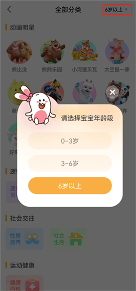 怎么用配图2