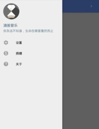 滴答音乐app截图