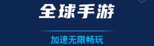 流星加速器app功能介绍