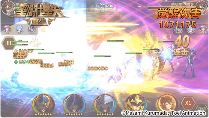 圣斗士星矢:重生8