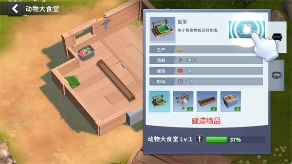 游戏攻略配图3