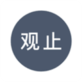 观止app