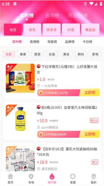 软件怎么用配图4
