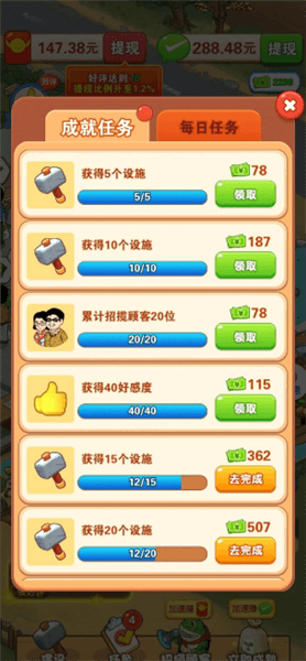 玩法说明配图2