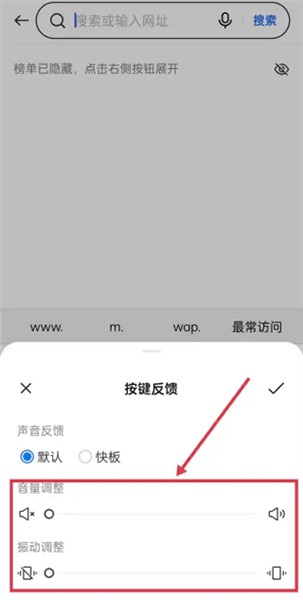 怎么关掉按键声音配图3