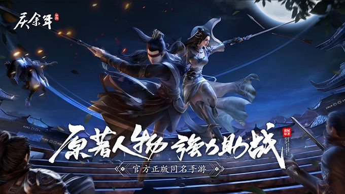 《庆余年》手游8.18“青梅测试”震撼开启 玩法抢先揭秘 《庆余年》手游8.18“青梅测试”震撼开启 玩法抢先揭秘