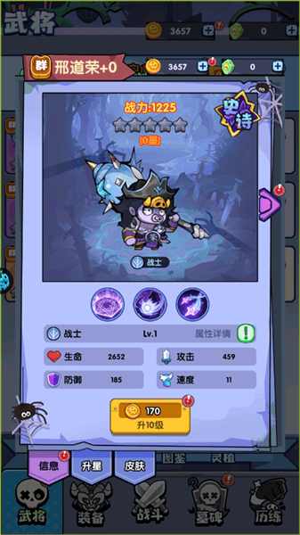 英雄介绍配图2
