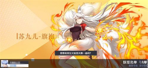 《妖怪名单之前世今生》喜提版号!全平台预约进行中 《妖怪名单之前世今生》喜提版号!全平台预约进行中