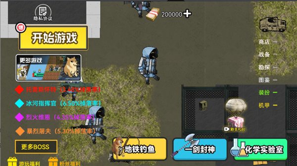 怎么玩配图2