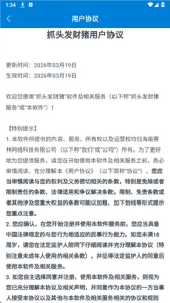 游戏亮点配图1