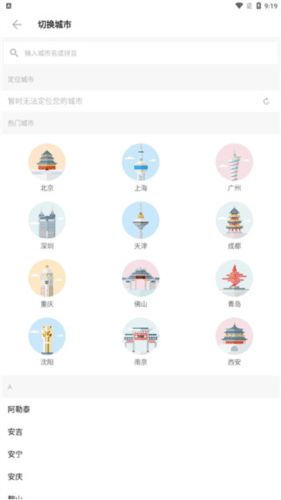 车来了去广告纯净版软件使用教程图片4