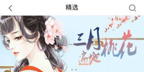 龙腾小说app软件特色