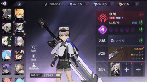 时空猎人3值得培养的角色攻略4
