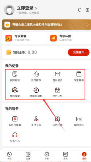 软件使用配图4
