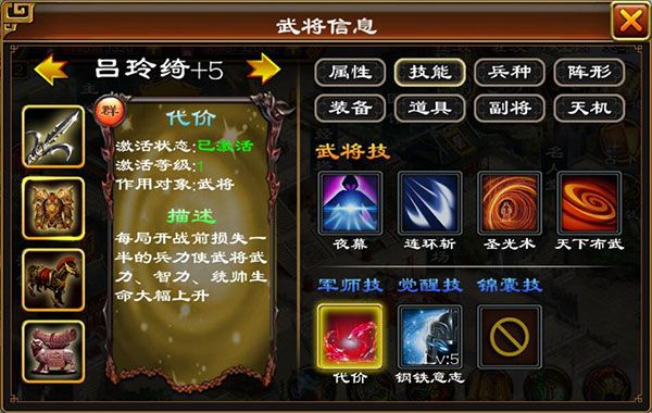 吕玲绮攻略配图1
