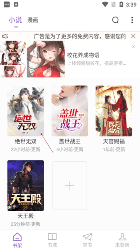 天空阅读怎么缓存