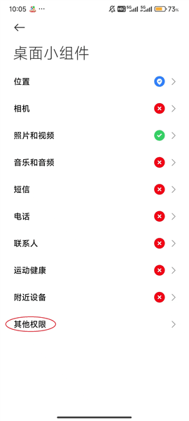怎么更改软件图标配图9