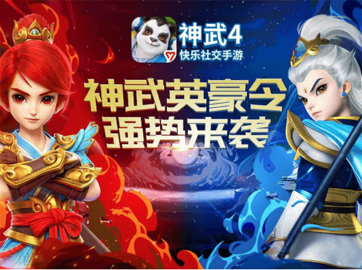 《神武4》手游推出“英豪令” 持续升级独特的经济系统 《神武4》手游推出“英豪令” 持续升级独特的经济系统