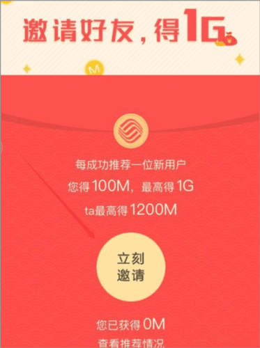 四川移动掌上营业厅app5
