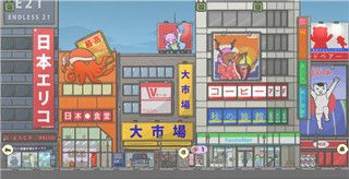大都市怎么去配图6