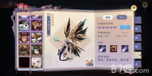 长安幻世绘山系妖灵