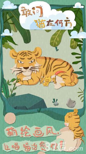 敢问猫在何方攻略大全